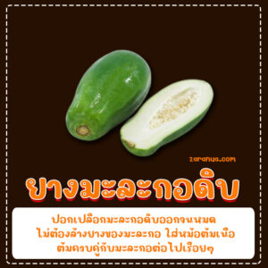 ต้มเนื้อให้เปื่อยเร็ว