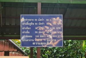 สวนลุงเล็ก