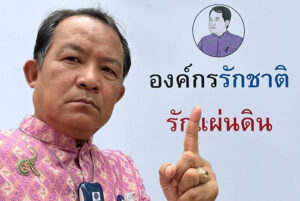 ศรีสุวรรณจรรยา love