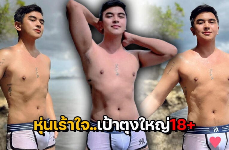 John Almeda Rivera แจกวาร์ปหนุ่มหล่องานดี หุ่นเร้าใจ เป้าตุงใหญ่ 18+